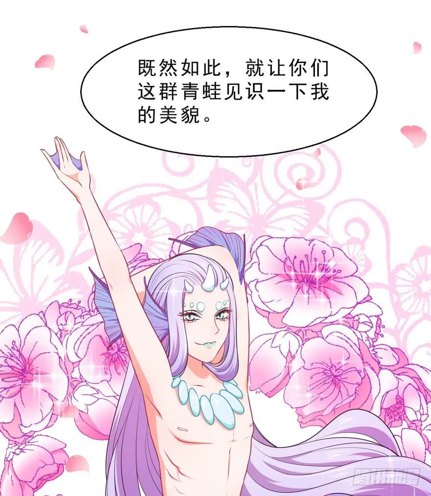 059青蛙地球防卫队 第27页