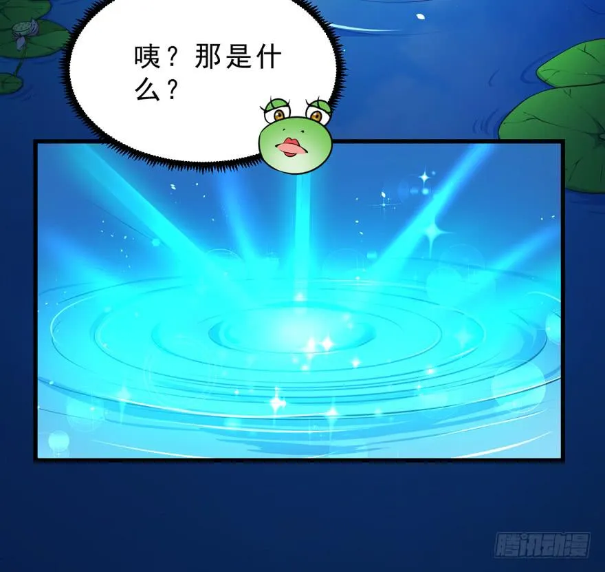 059青蛙地球防卫队 第37页