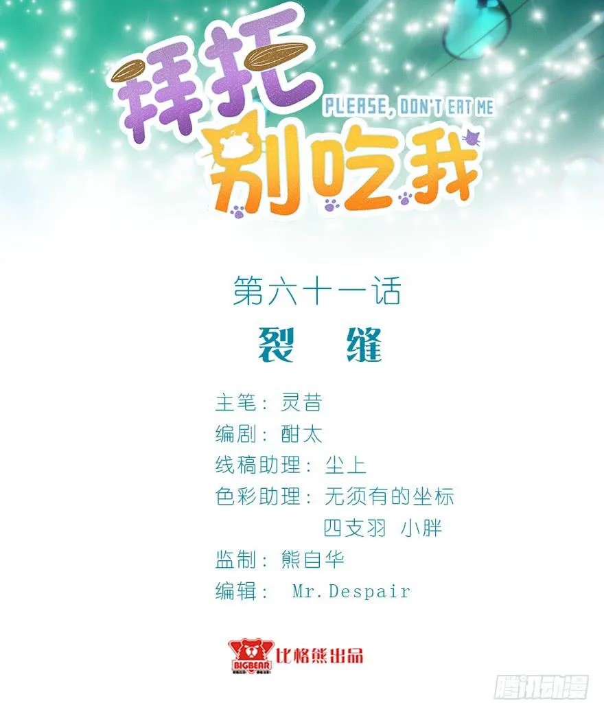 061裂缝 第2页