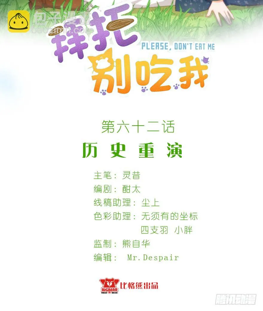 062历史重演 第2页