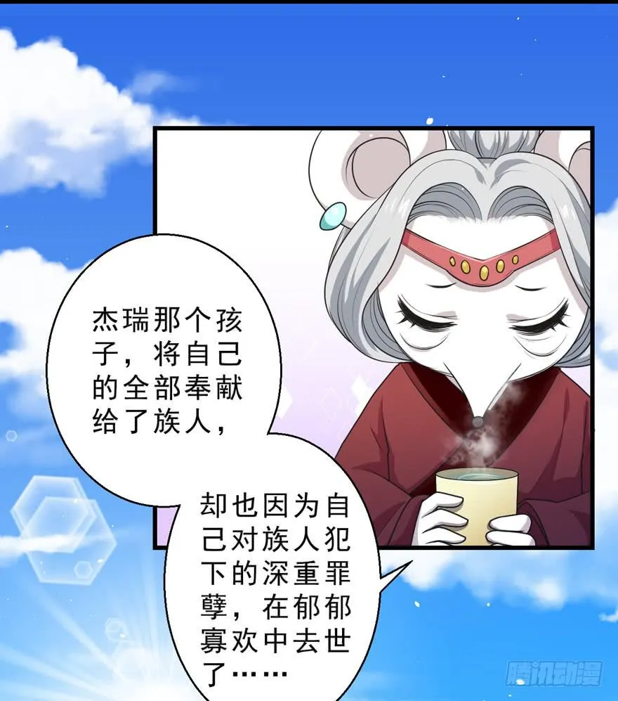 062历史重演 第34页