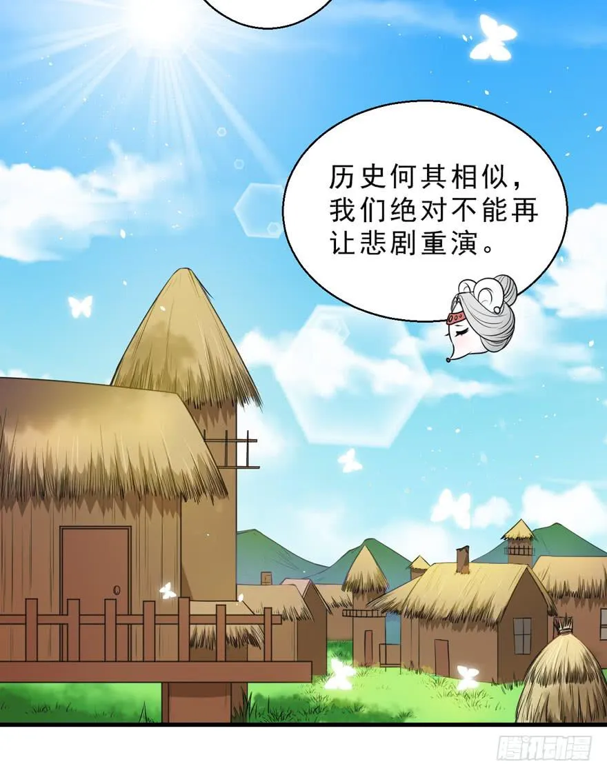 062历史重演 第35页