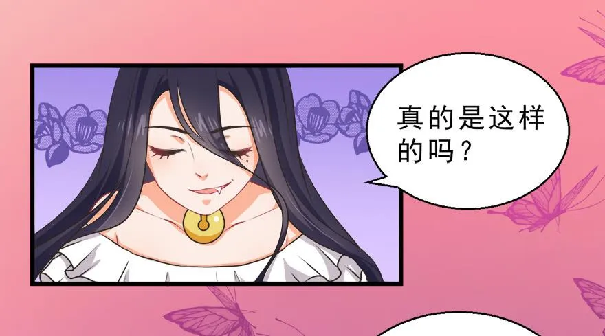 064失去作用的夺魄铃 第7页