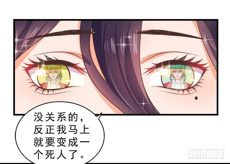 064失去作用的夺魄铃 第12页
