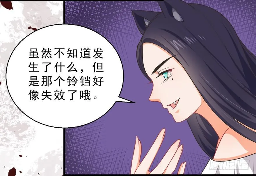 064失去作用的夺魄铃 第27页
