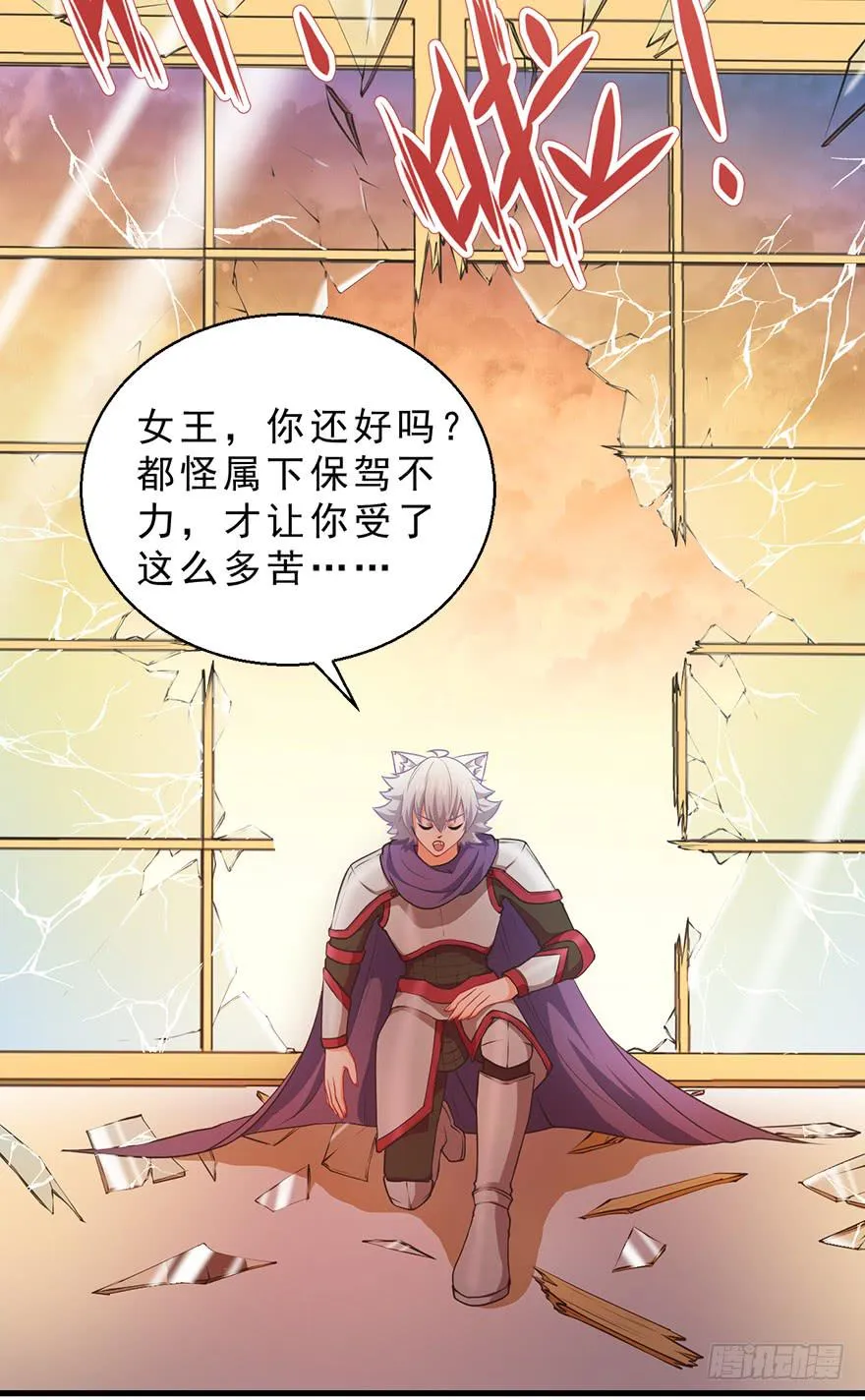 065杰瑞的命运 第8页