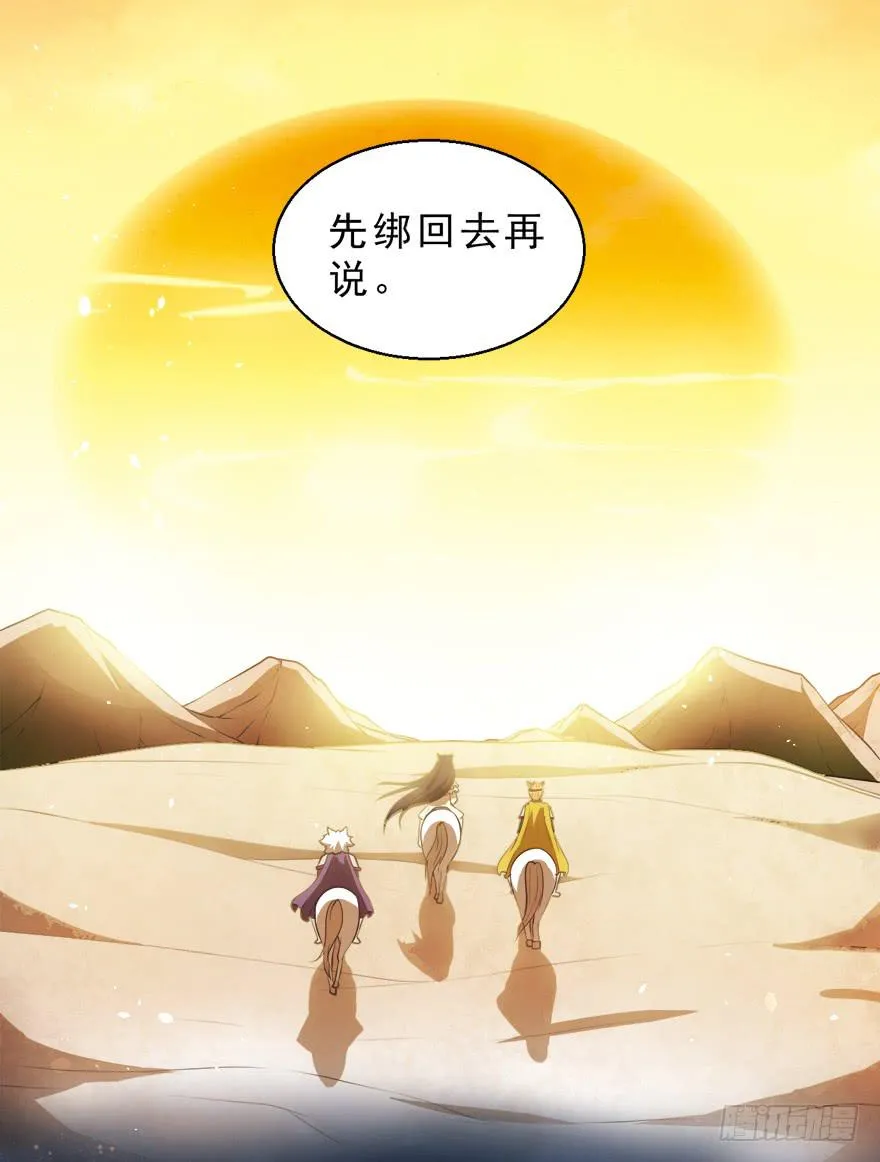 065杰瑞的命运 第12页