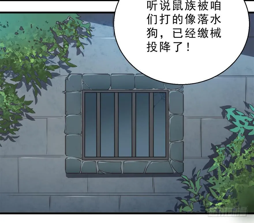 065杰瑞的命运 第14页