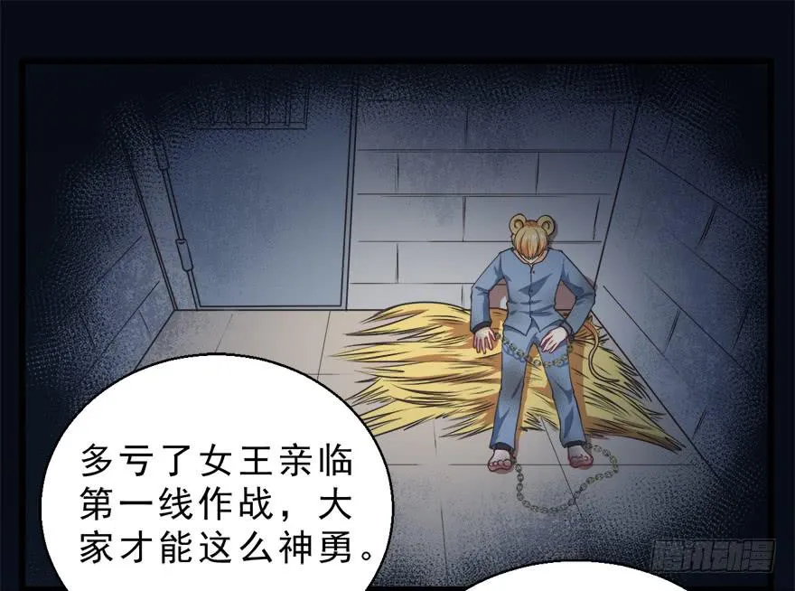 065杰瑞的命运 第15页