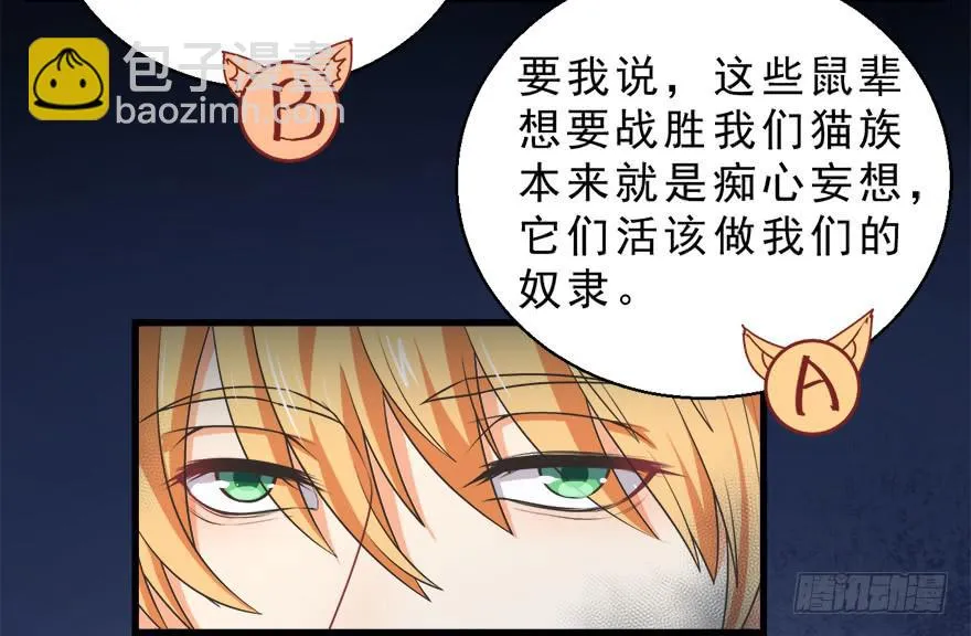 065杰瑞的命运 第16页