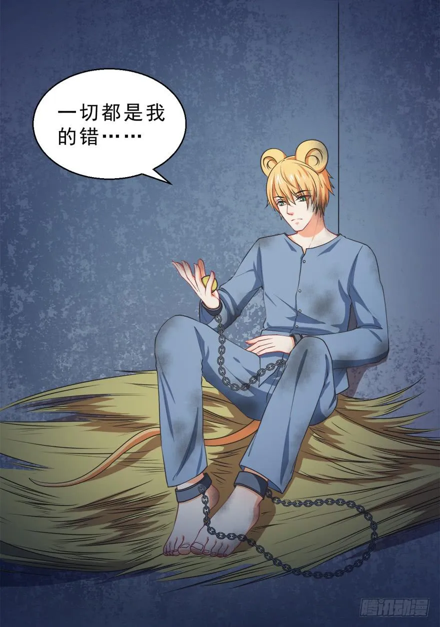 065杰瑞的命运 第17页