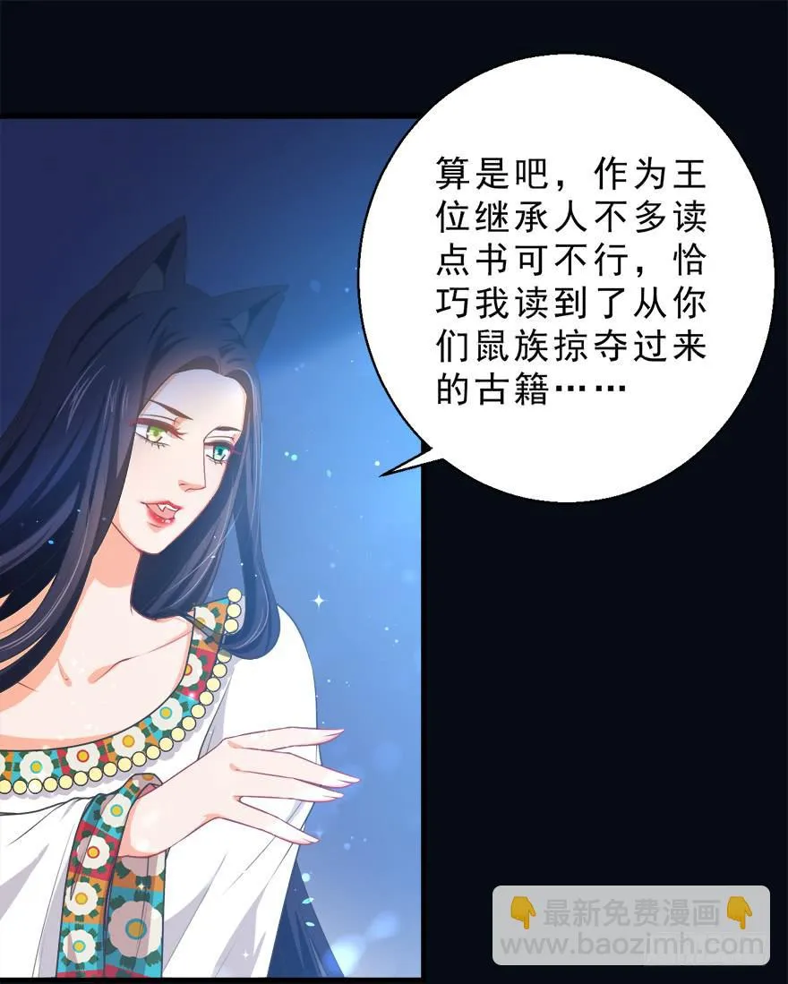 065杰瑞的命运 第26页