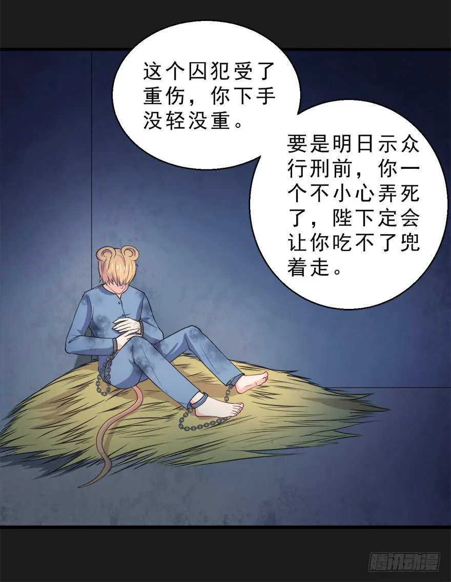066出逃 第27页