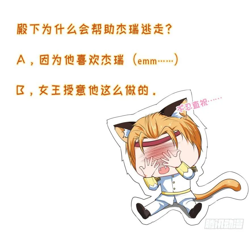 066出逃 第35页