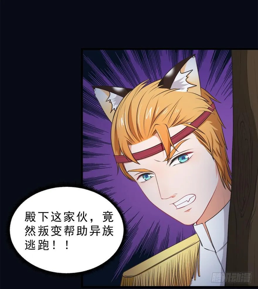 067鼠族的罪人 第13页