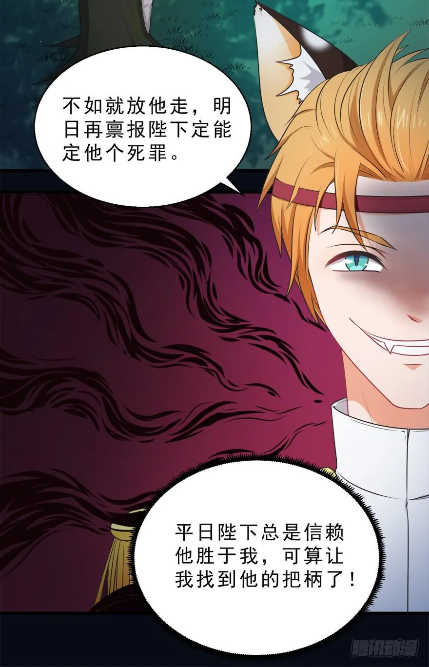 067鼠族的罪人 第15页
