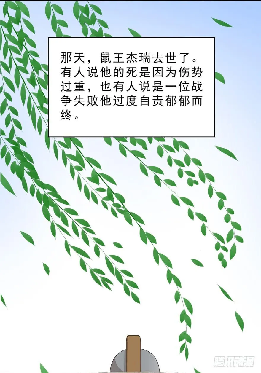 068重蹈覆辙 第10页