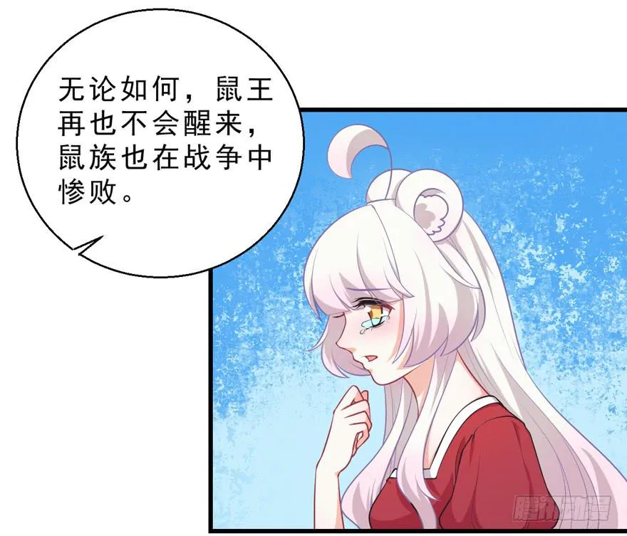 068重蹈覆辙 第13页