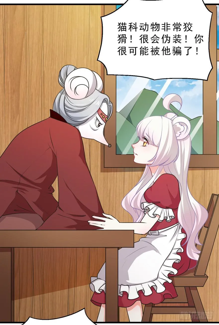 068重蹈覆辙 第19页
