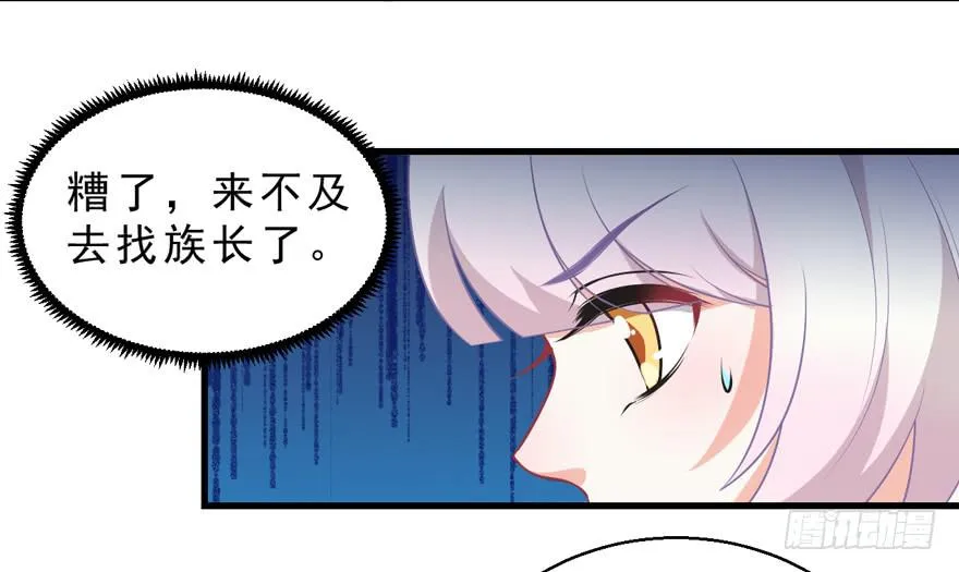 068重蹈覆辙 第25页