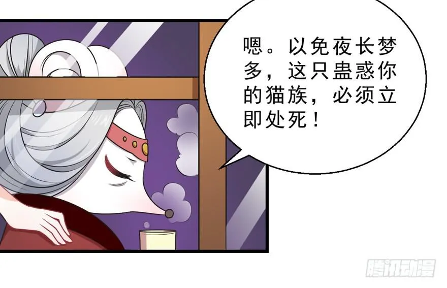 068重蹈覆辙 第26页