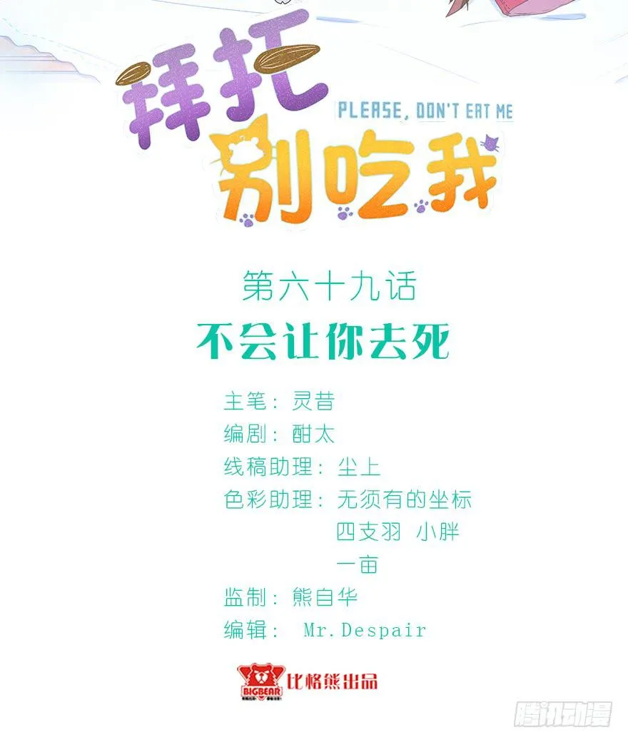 069不会让你去死 第2页