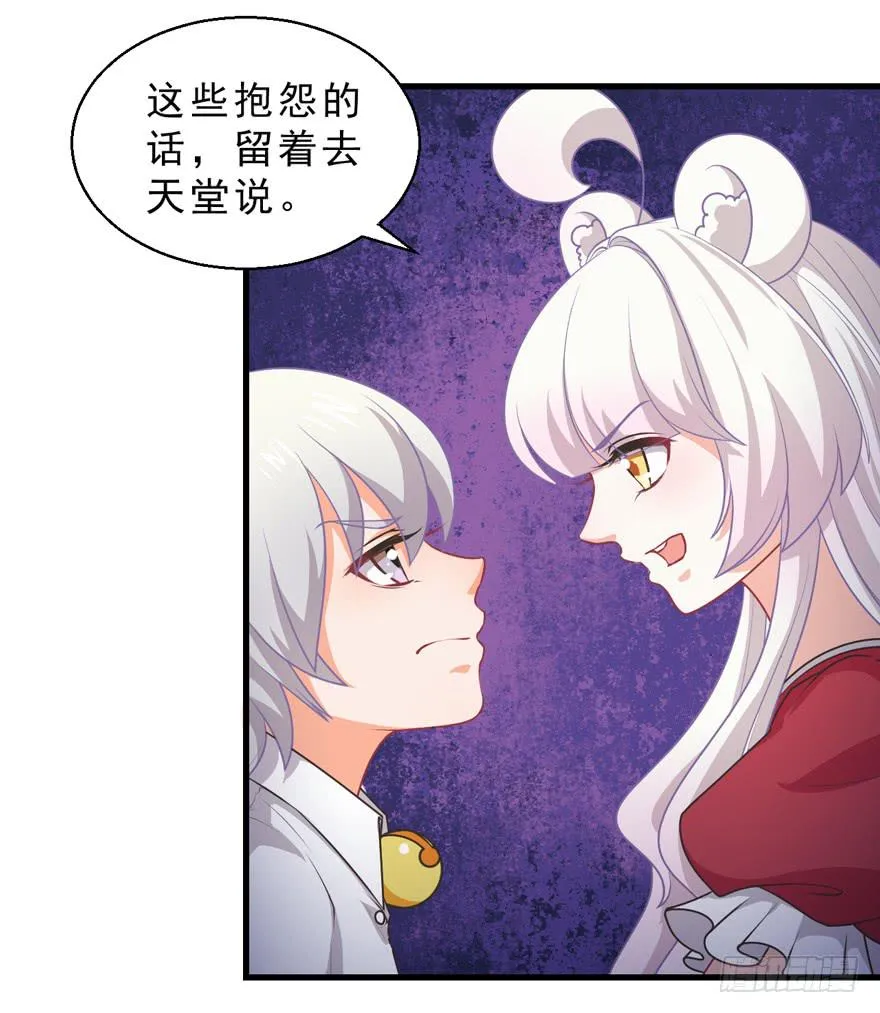069不会让你去死 第5页