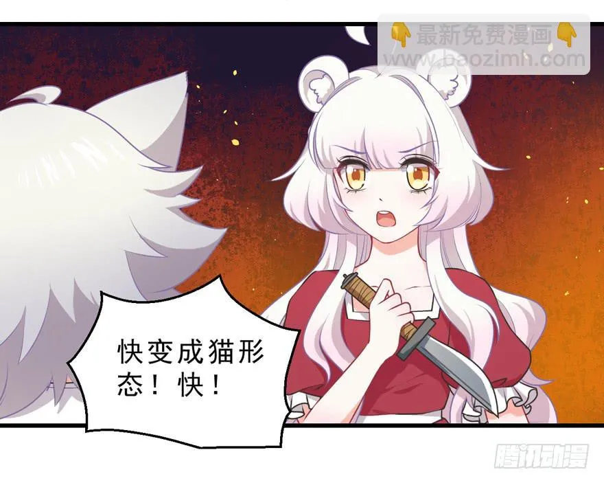 069不会让你去死 第20页