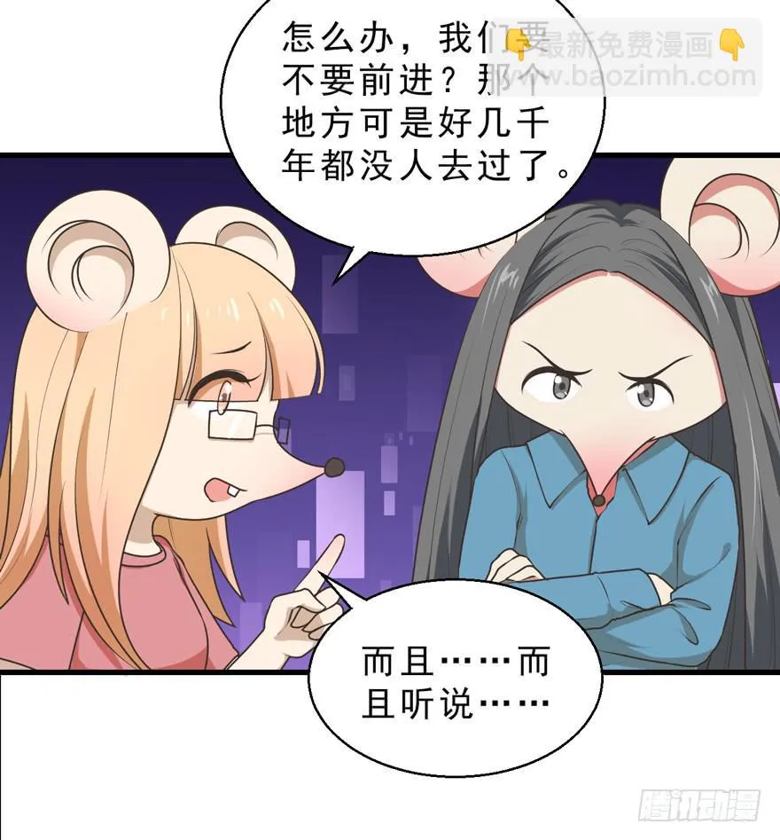 069不会让你去死 第36页
