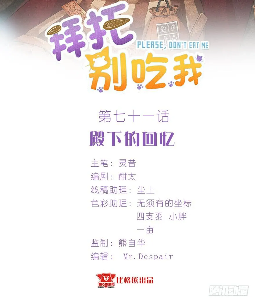 071殿下的回忆 第2页