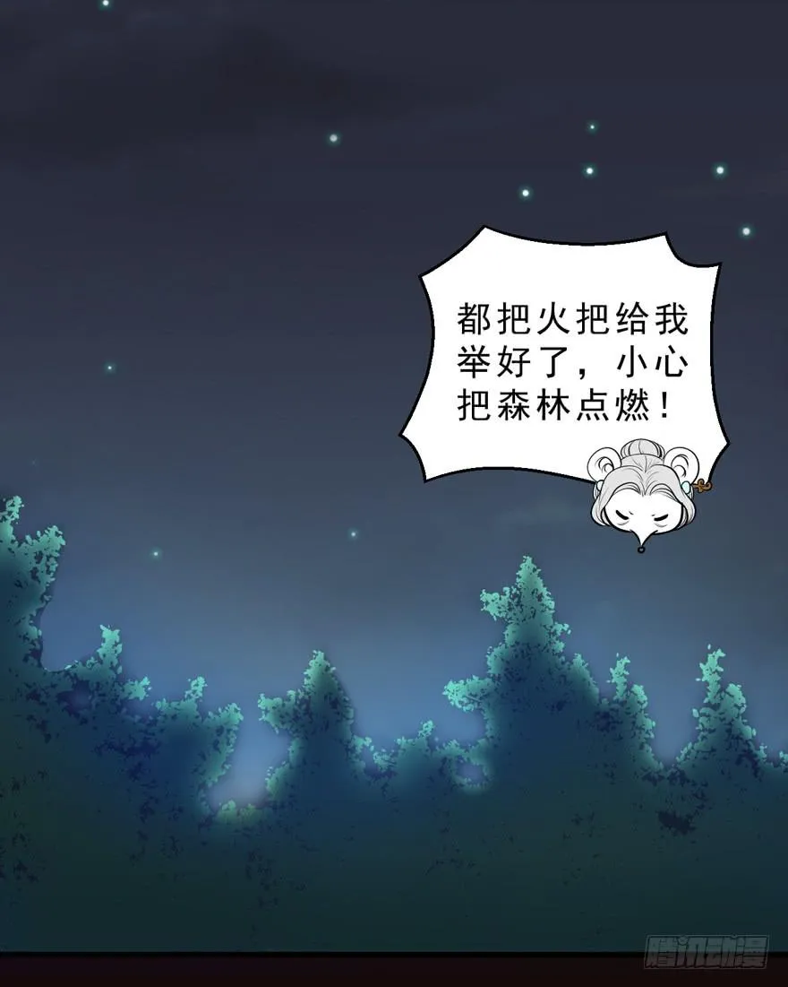 071殿下的回忆 第13页