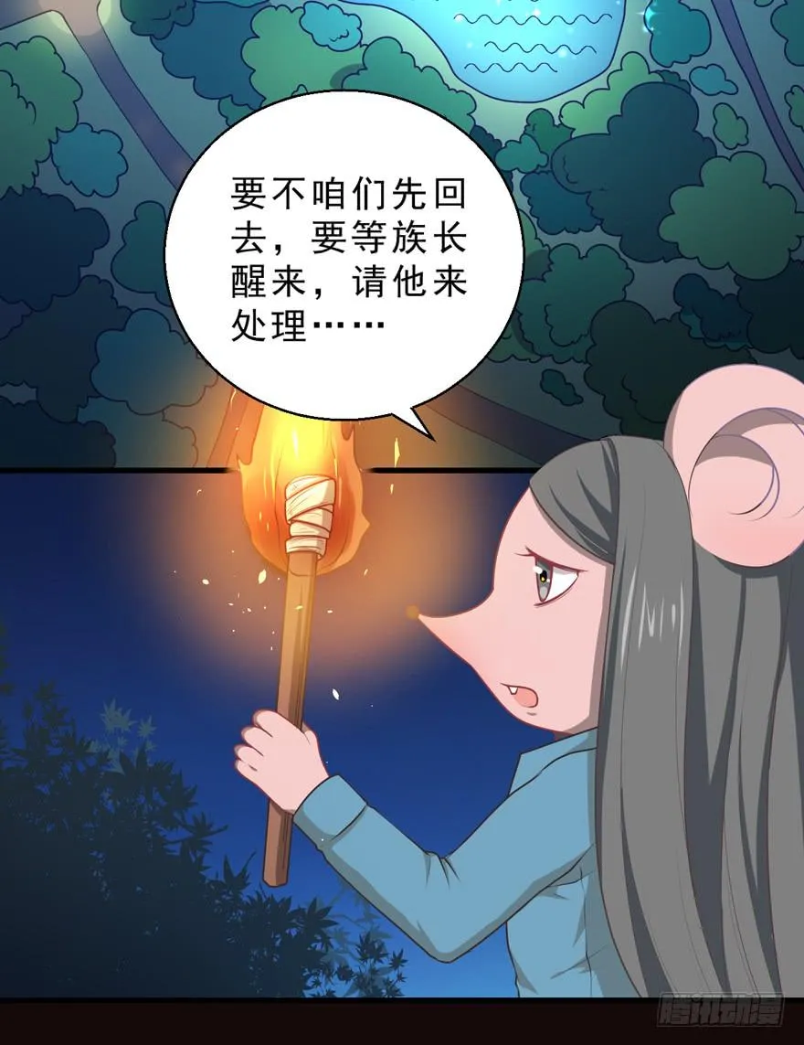 071殿下的回忆 第17页