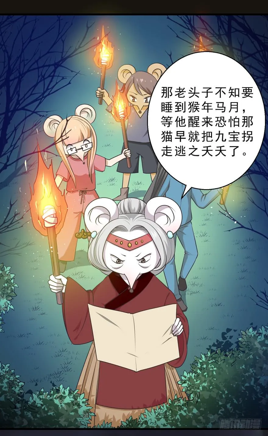 071殿下的回忆 第18页