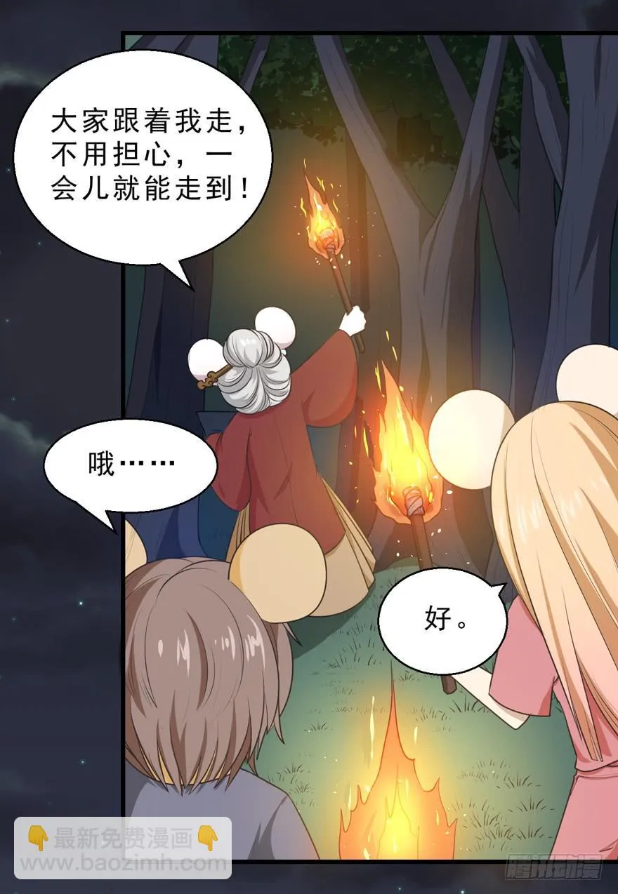 071殿下的回忆 第19页