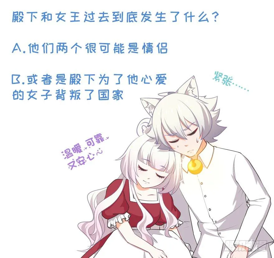 071殿下的回忆 第40页