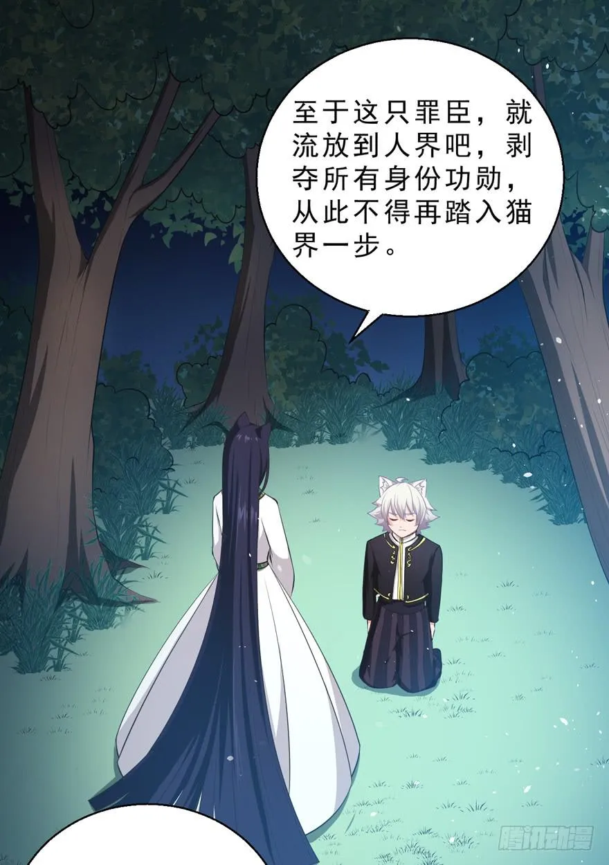 072流放 第20页