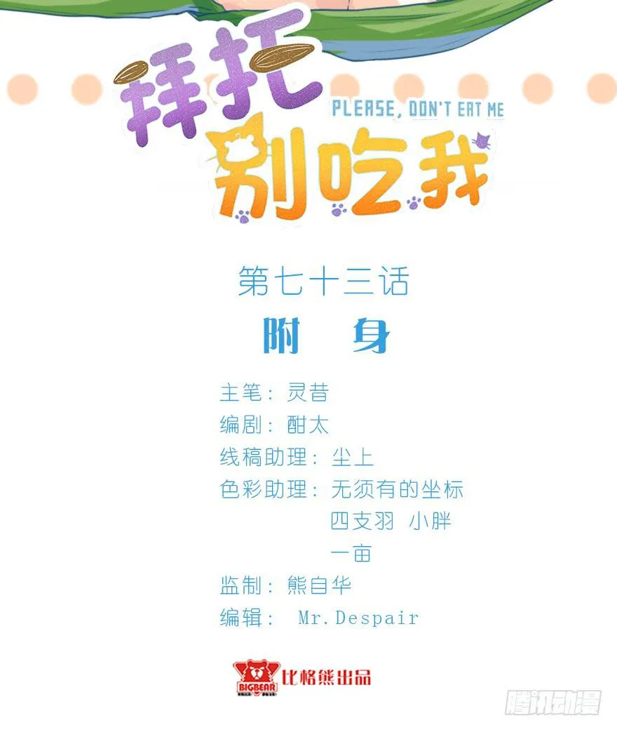 073附身 第2页