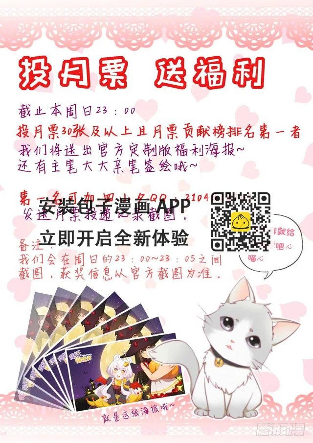 073附身 第35页