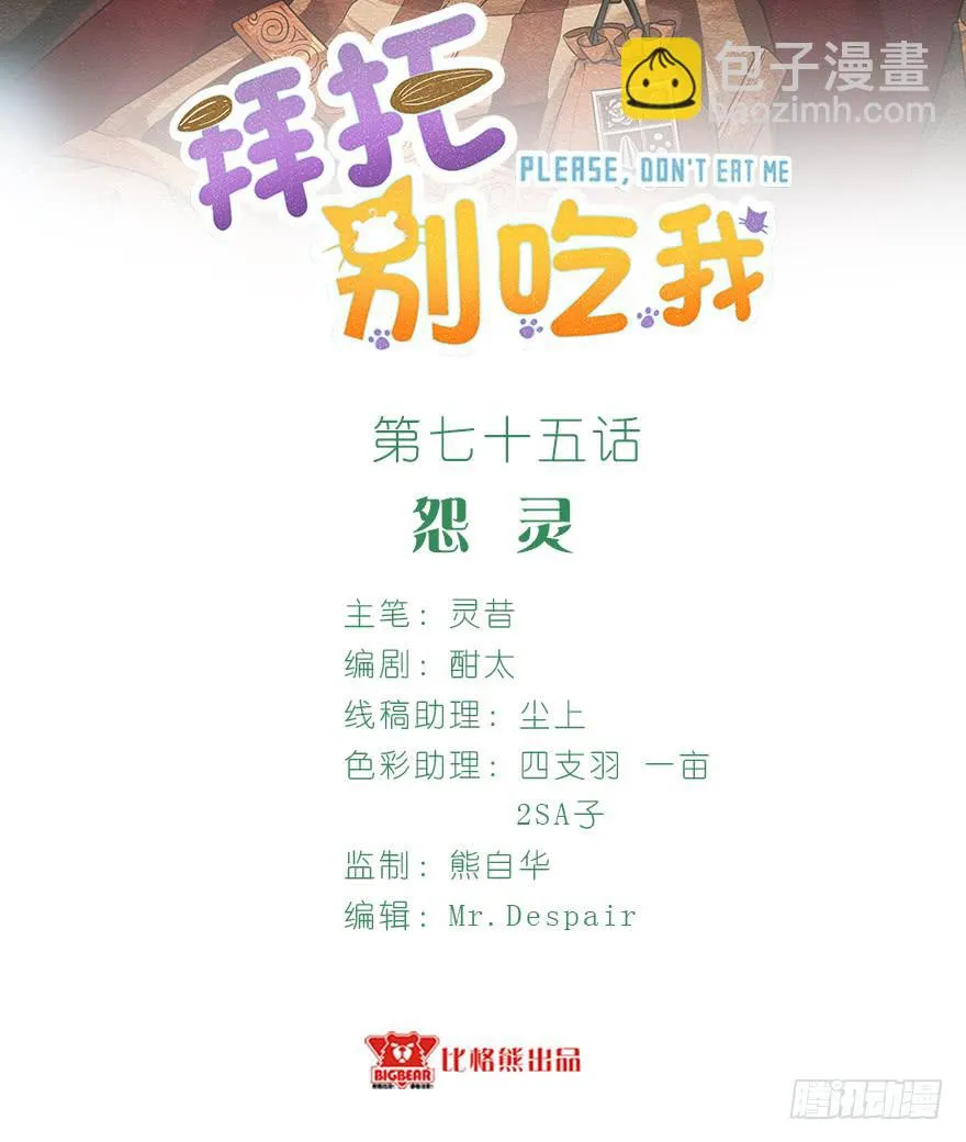 075怨灵 第2页