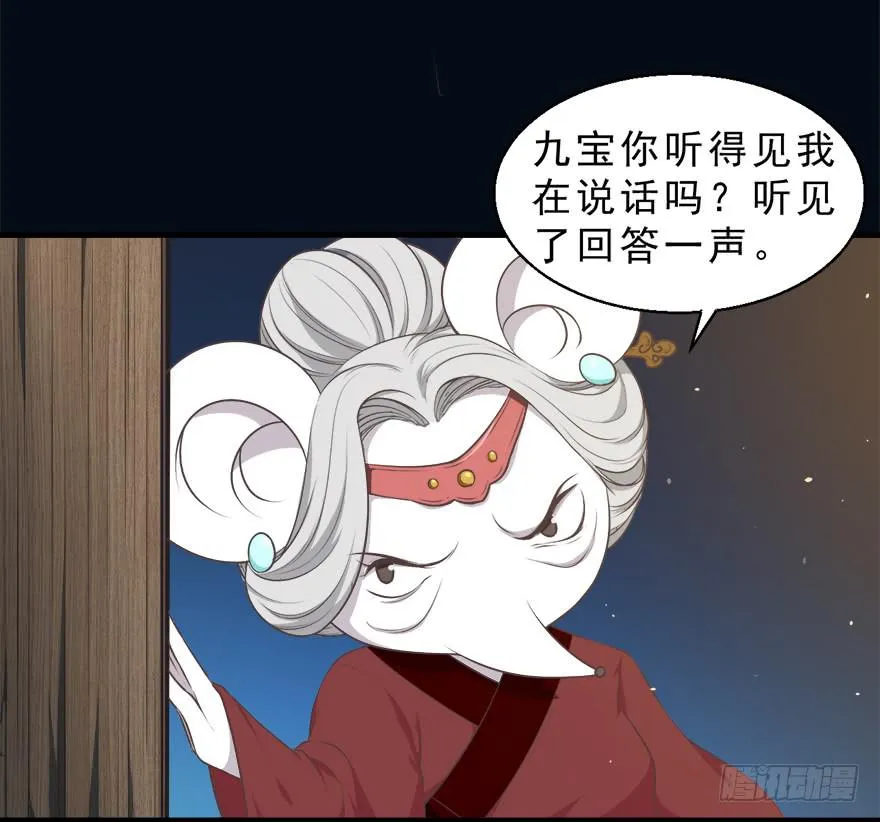 075怨灵 第4页