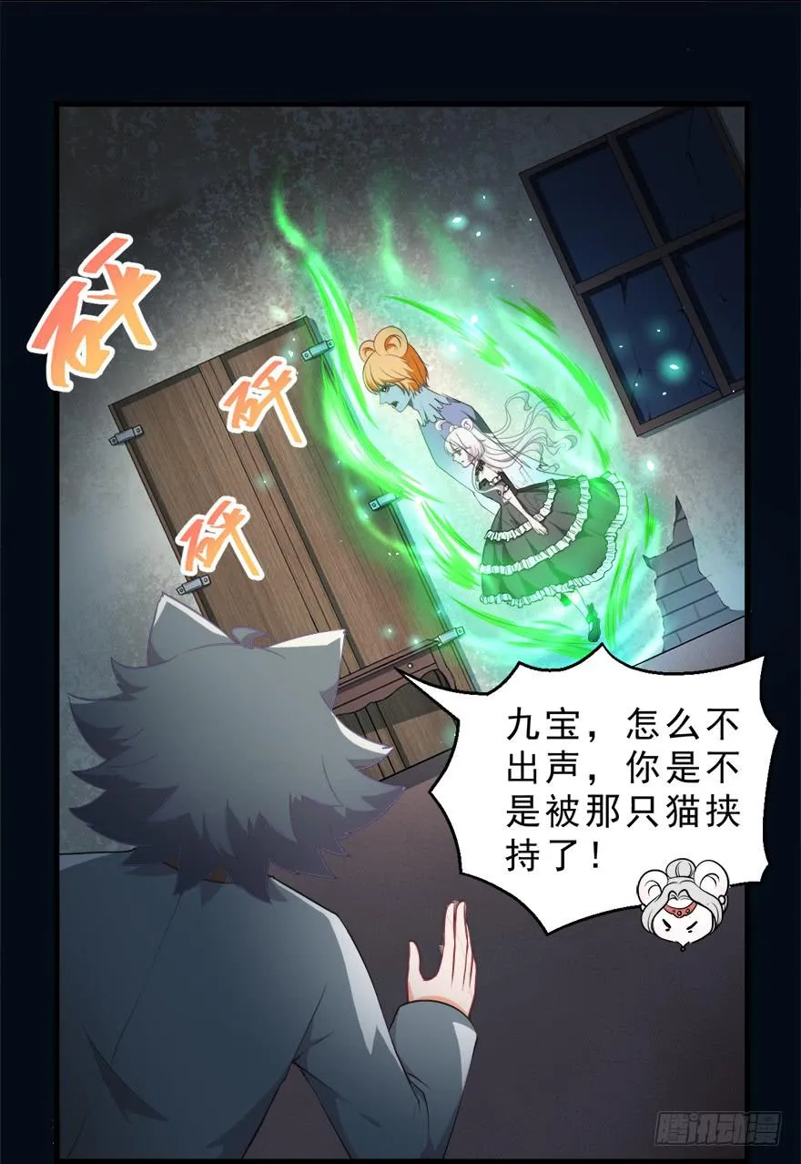 075怨灵 第5页