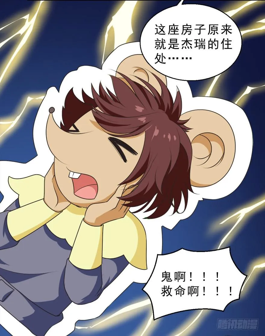 075怨灵 第22页