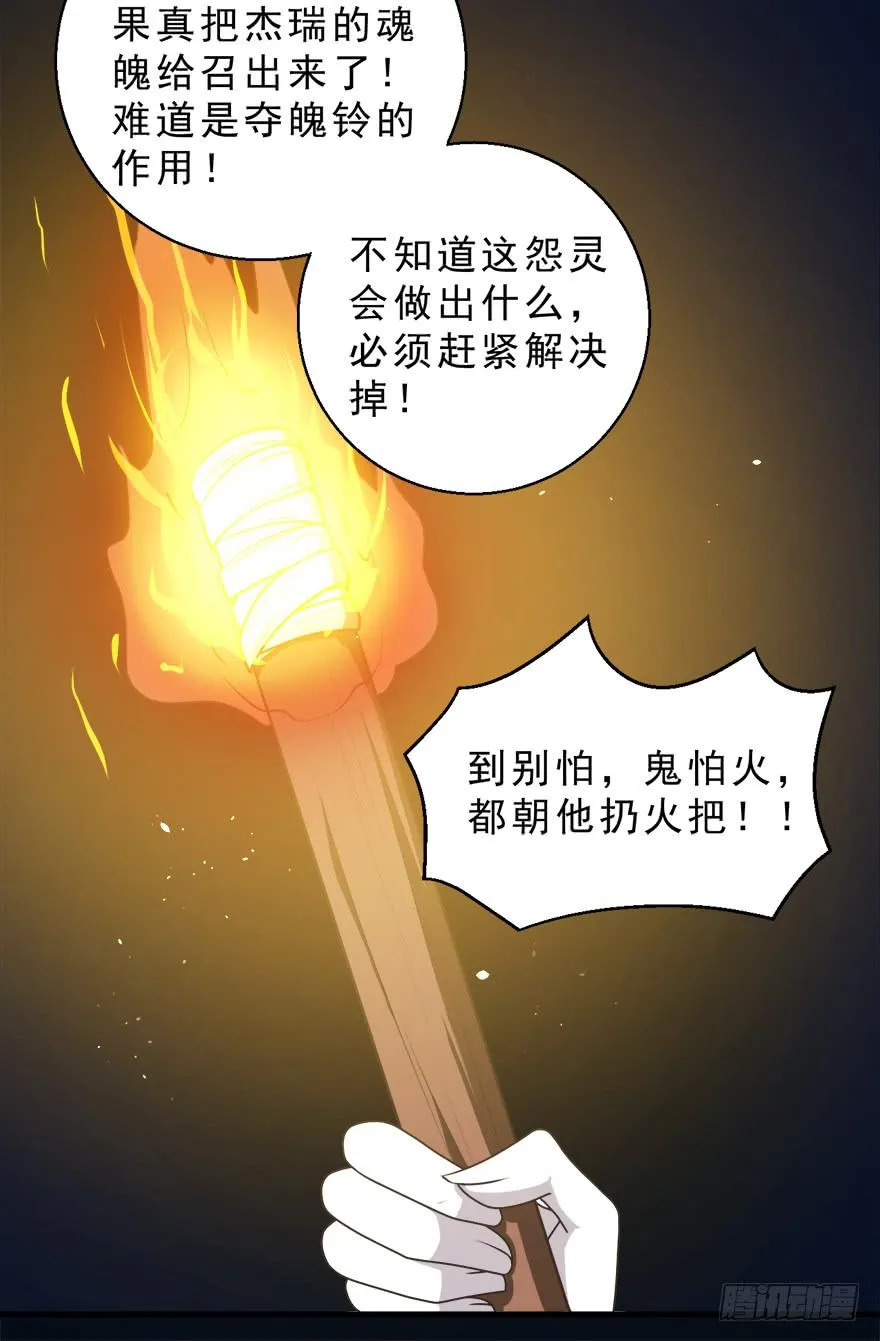 075怨灵 第24页
