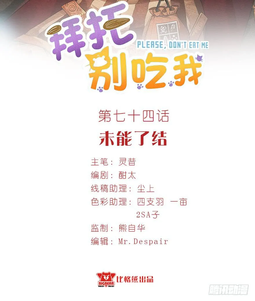 074未能了解 第2页