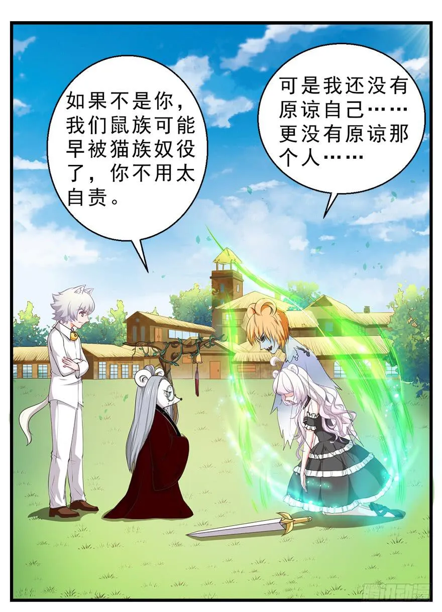 077决不允许你为所欲为 第10页