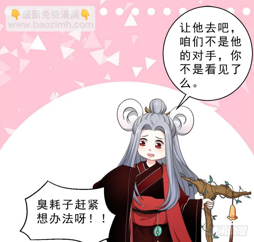 077决不允许你为所欲为 第33页