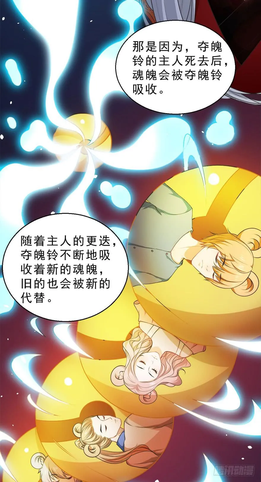 078执念 第6页