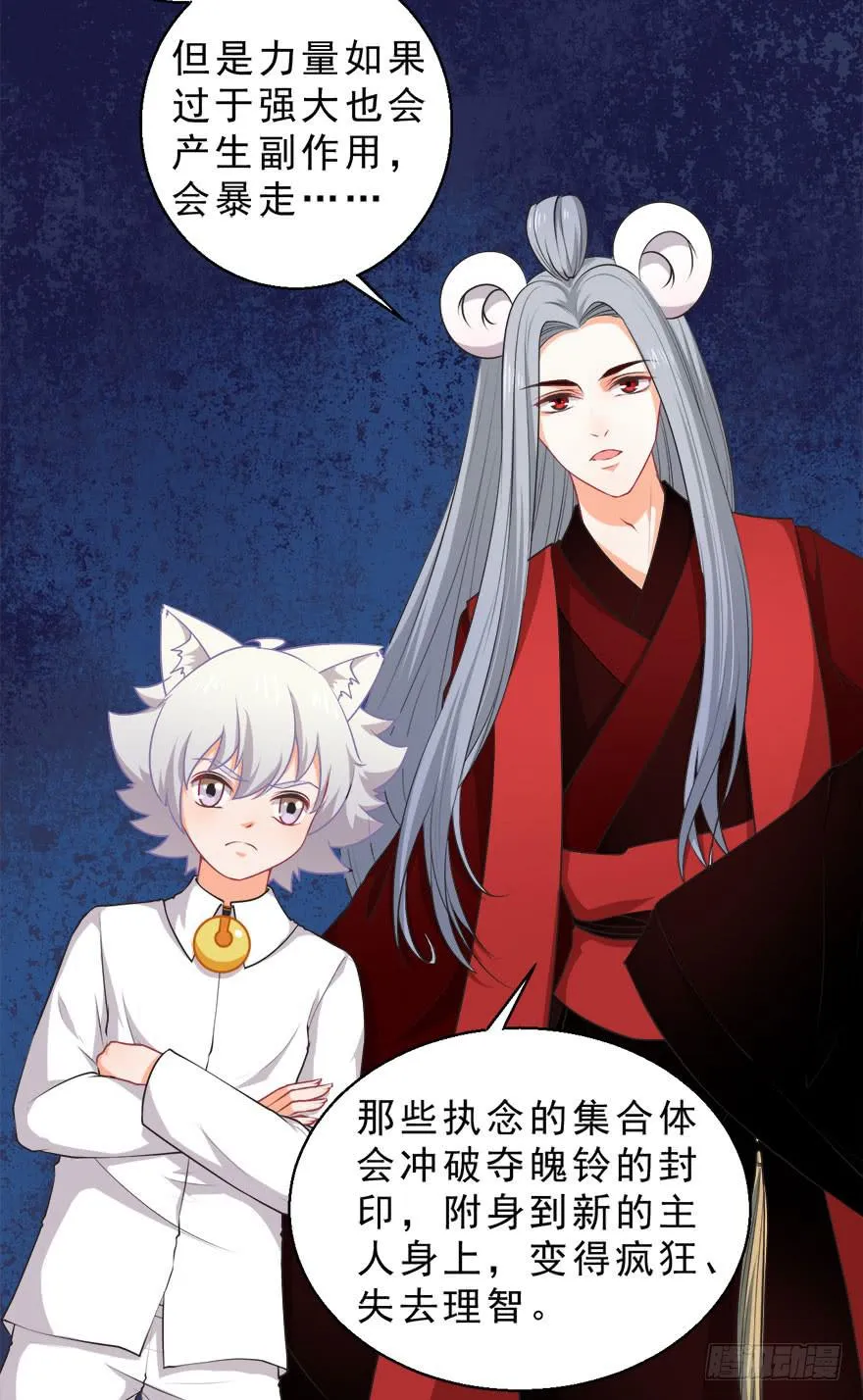 078执念 第12页