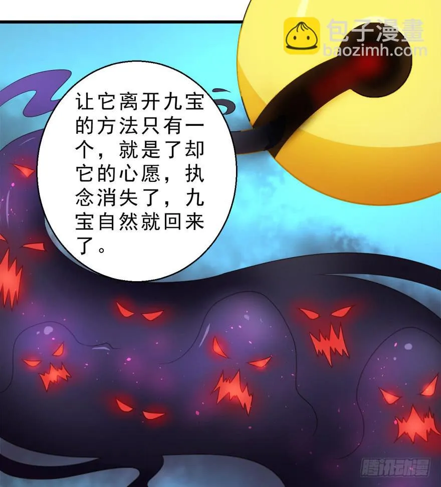 078执念 第20页