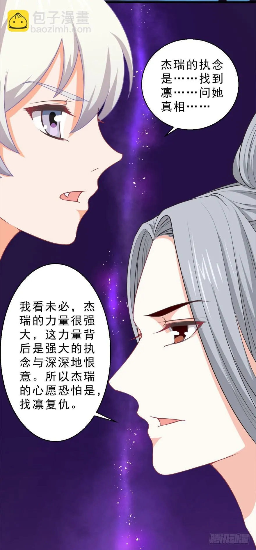078执念 第22页